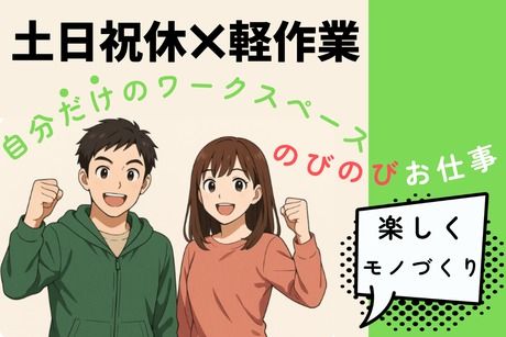 株式会社ヒューマンアイズ　高知統括事業所のアルバイト・バイト求人情報-03