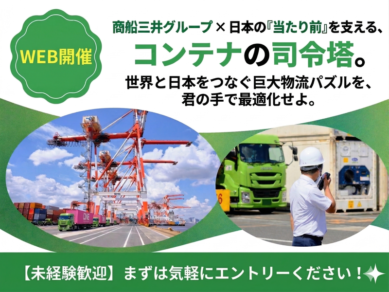 国際コンテナ輸送株式会社