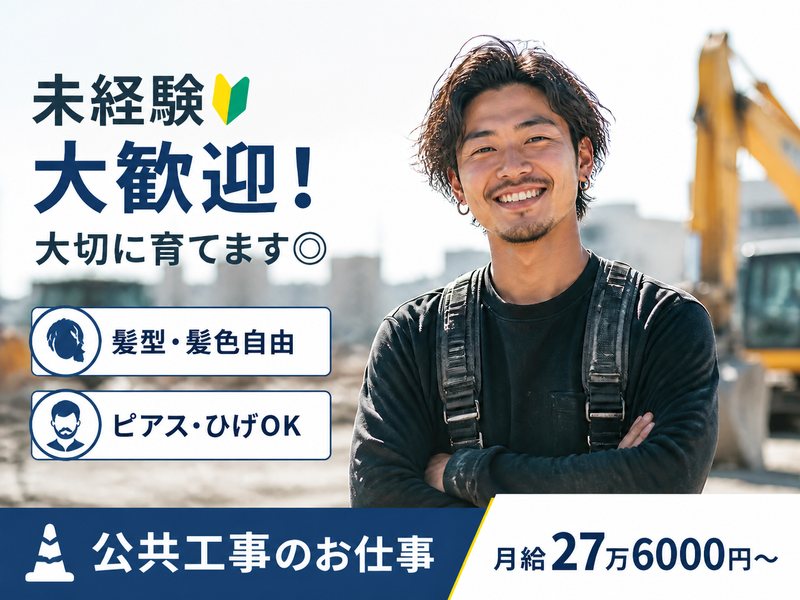 株式会社オカザキの求人・転職情報