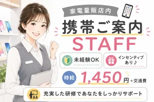 株式会社ジャストヒューマンネットワークのアルバイト・バイト求人情報