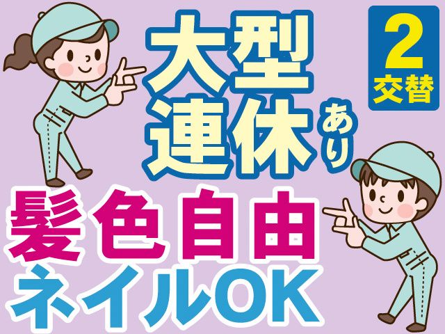 株式会社マイセルフのアルバイト・バイト求人情報