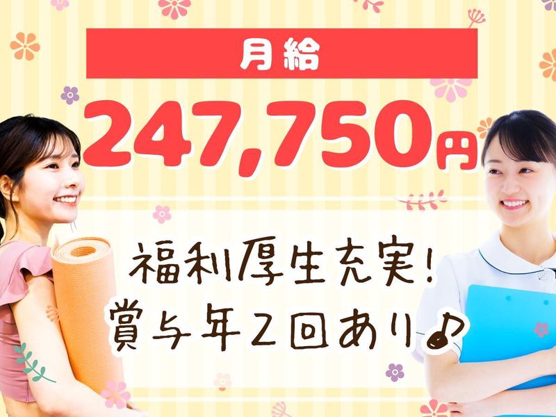 原田病院の求人・転職情報