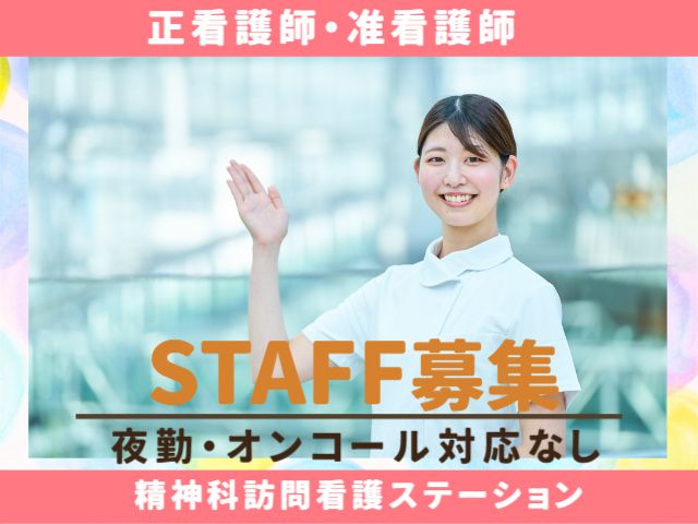 株式会社ファーストナース