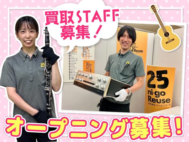 ニーゴ・リユース　青森店(アンドトランク株式会社)