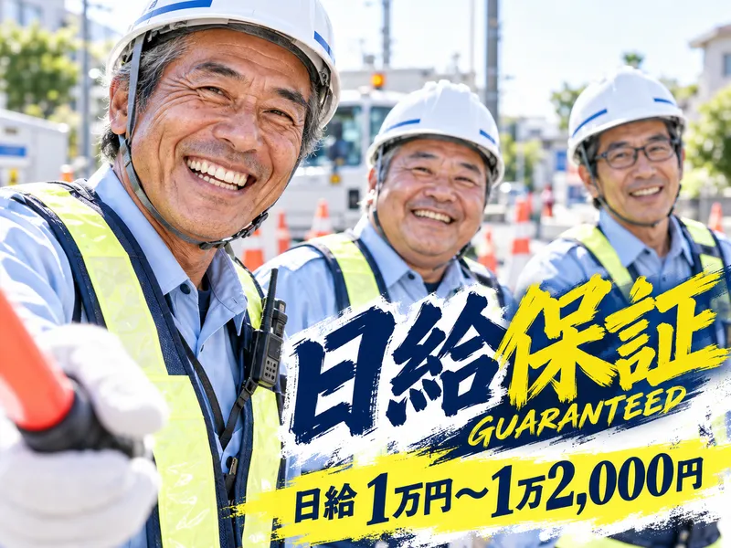 株式会社ユタカのアルバイト・バイト求人情報-01