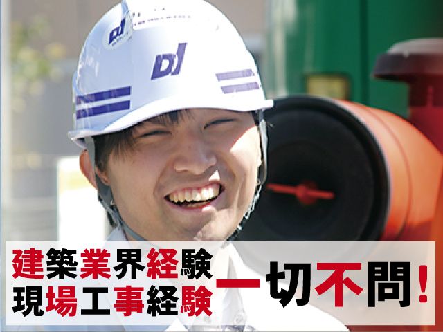 DIグループの求人・転職情報