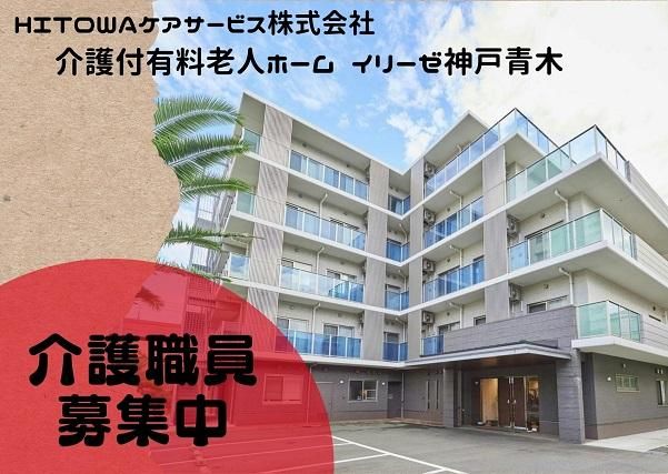 ジョイスリー株式会社の求人・転職情報