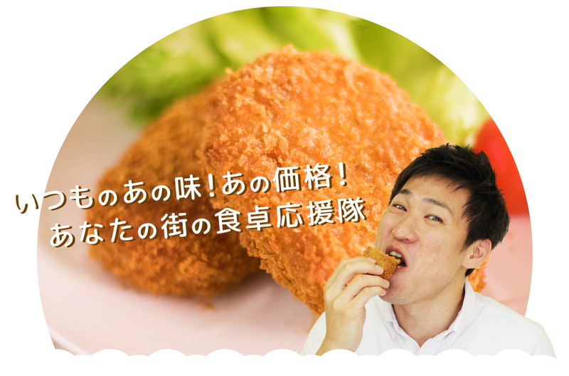 鬼平コロッケ　六甲道店のアルバイト・バイト求人情報-05