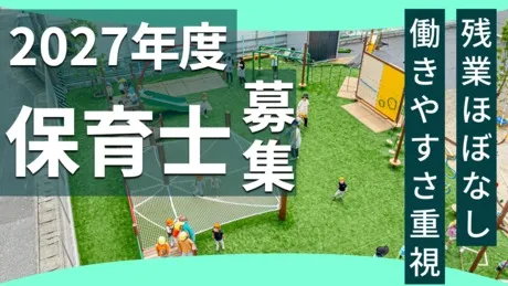 社会福祉法人真人舎の求人・転職情報