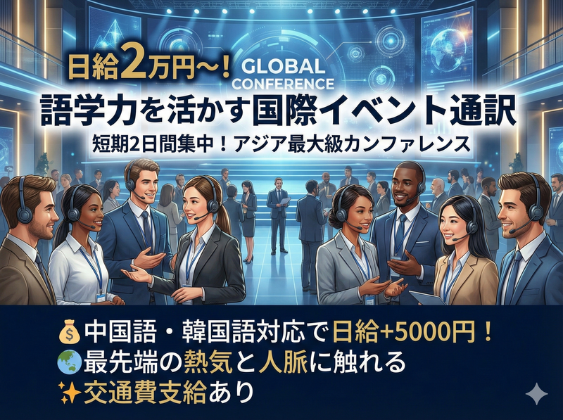 株式会社ＣｏｉｎＰｏｓｔの求人・転職情報