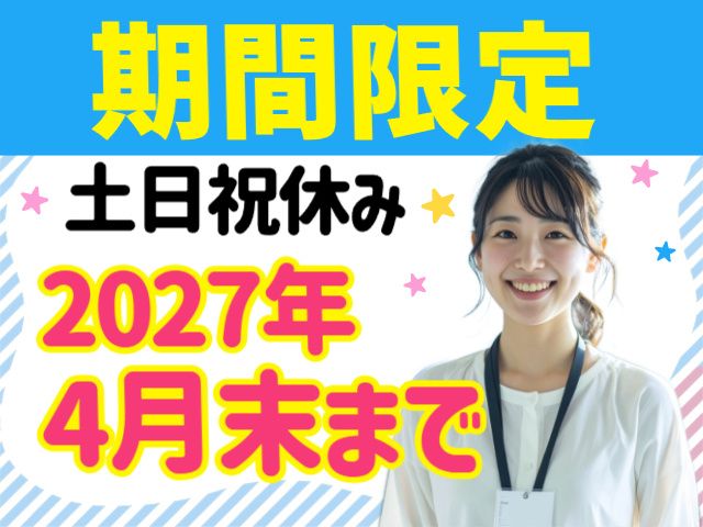 株式会社MAYASTAFFING東北支店【20】のアルバイト・バイト求人情報-04