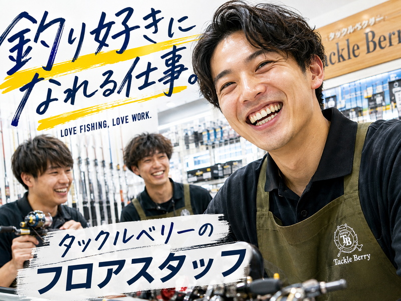 株式会社エバーチェンジの求人・転職情報