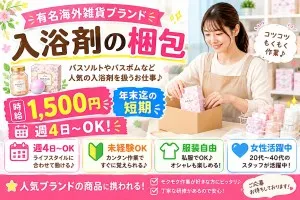 株式会社ティーエム・テックスのアルバイト・バイト求人情報