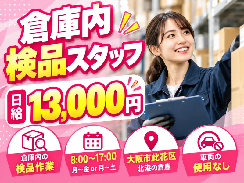 株式会社Xrosforgeのアルバイト・バイト求人情報