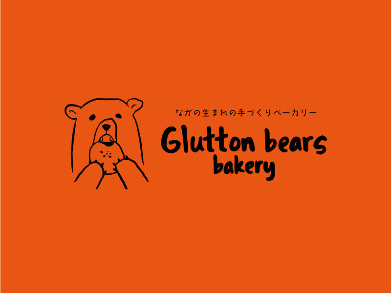 グラットンベアーズベーカリー和光店のアルバイト・バイト求人情報-03