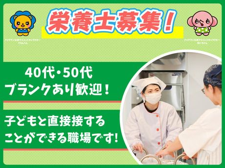 株式会社アイグランの求人・転職情報