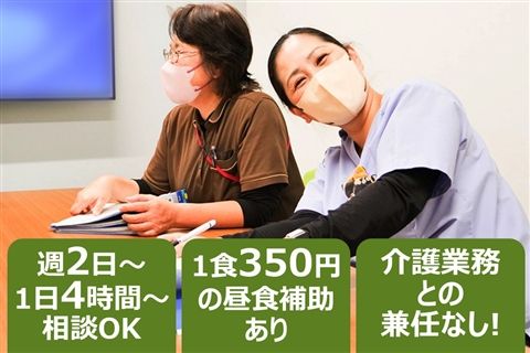 介護付き高齢者向け住宅 フェリーチェ知多のアルバイト・バイト求人情報-36