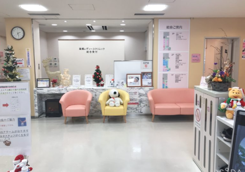 医療法人社団稔誠会　高橋レディースクリニック-0005の求人・転職情報