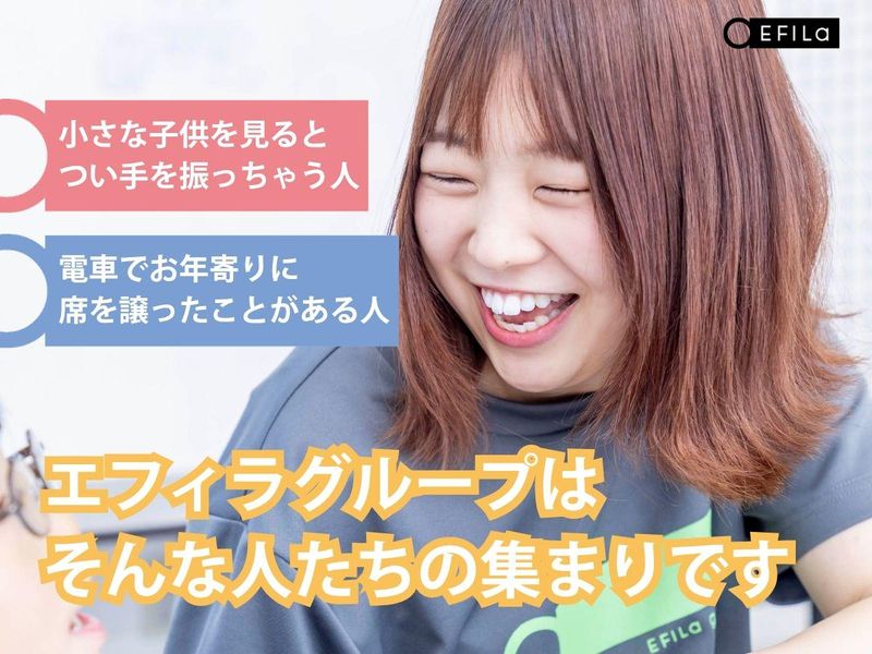 エフィラグループ株式会社
