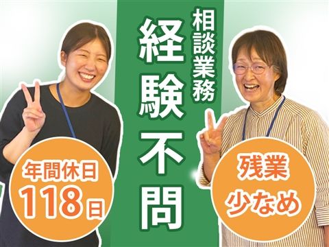 社会福祉法人成蹊会の求人・転職情報