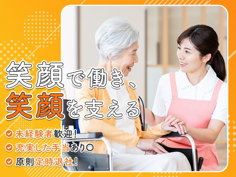 社会福祉法人朋永会の求人・転職情報