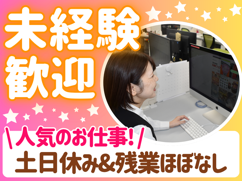株式会社こもれびの求人・転職情報