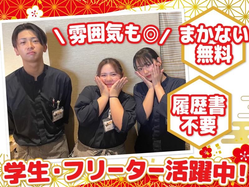 山わさび イオンモール札幌苗穂店(株式会社サプライズ)のアルバイト・バイト求人情報-02