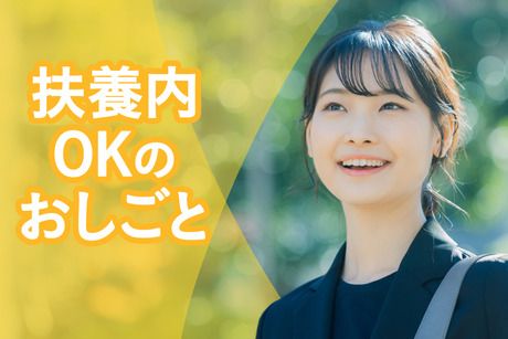 マンパワーグループ株式会社の派遣求人情報