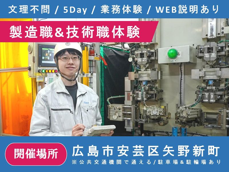 カヤ工業株式会社