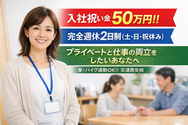有限会社ヒューマントレジャーの求人・転職情報