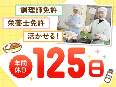 日本給食株式会社の求人・転職情報