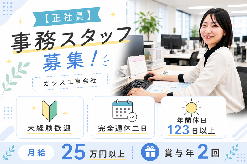 株式会社エアコンワークの求人・転職情報