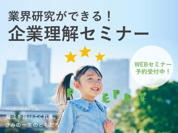 アイトップス株式会社