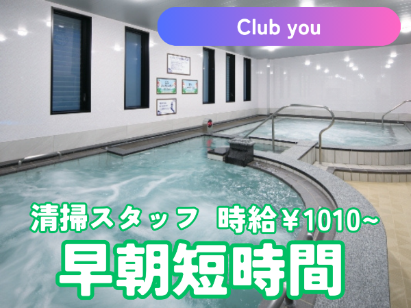 株式会社環境システム社(スポーツクラブ　Club You)の求人情報