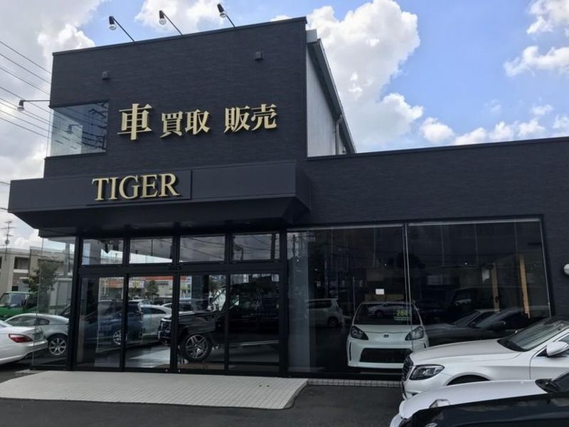 株式会社タイガー　越谷本社