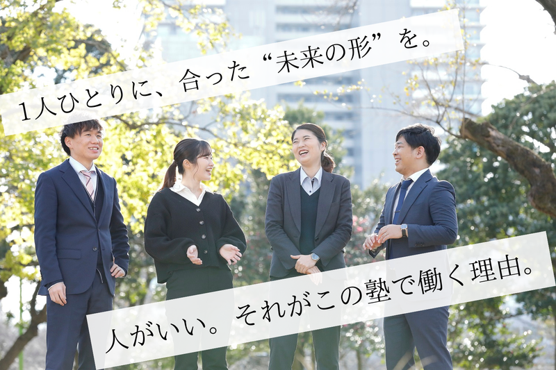 株式会社秀英予備校の求人・転職情報