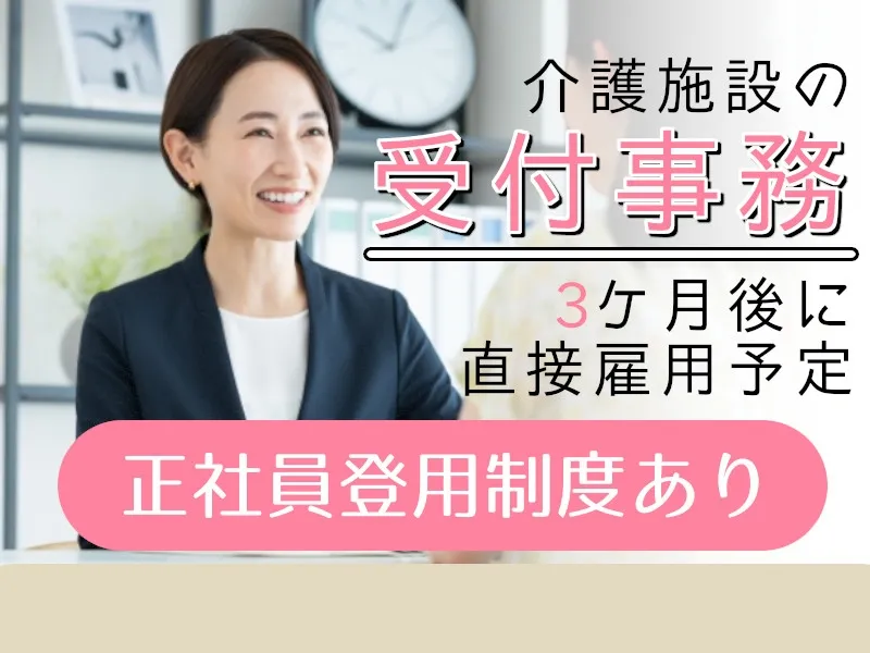 タスクブランチ株式会社の派遣求人情報