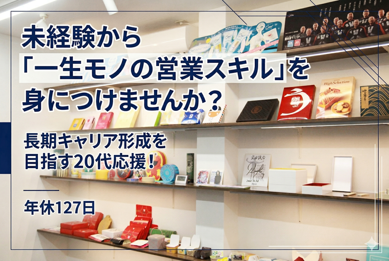 株式会社メタルクリエイションの求人・転職情報