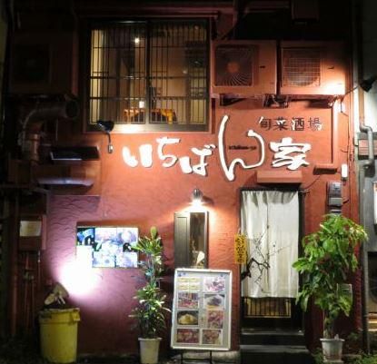 旬菜酒場　いちばん家のアルバイト・バイト求人情報-02