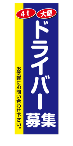 株式会社ラストワンマイル・パートナーズのアルバイト・バイト求人情報-02