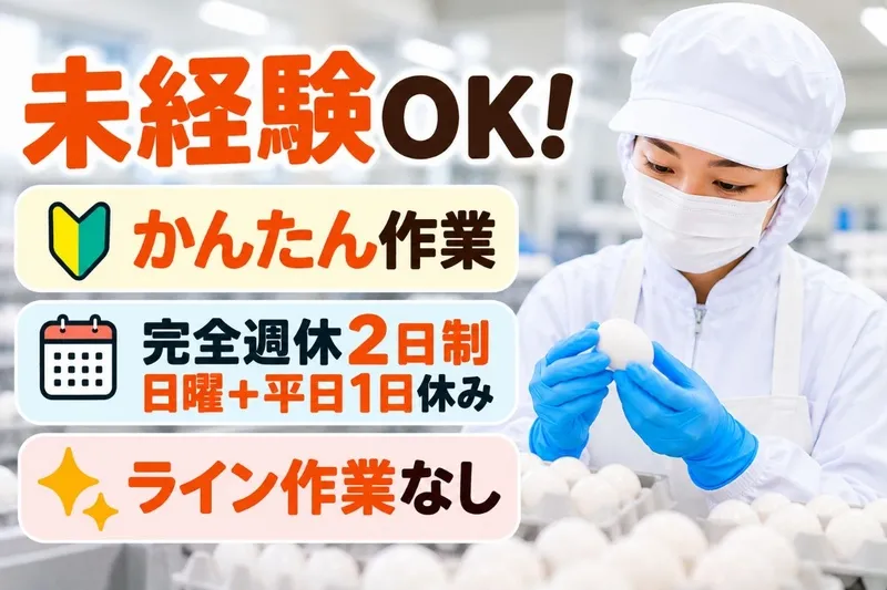 アイコム株式会社のアルバイト・バイト求人情報