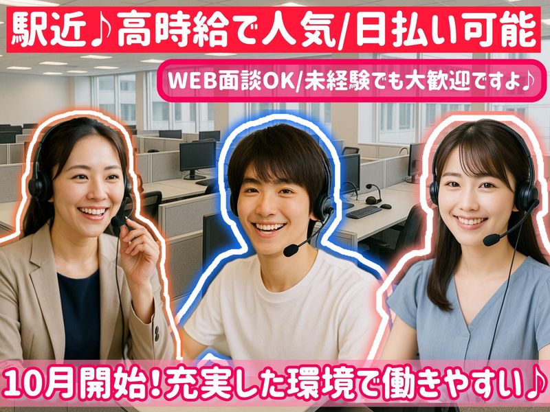 株式会社エアーライブ 浅草橋事業所のアルバイト・バイト求人情報-20