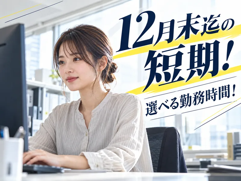 トランスコスモス株式会社のアルバイト・バイト求人情報
