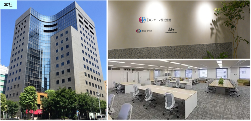 EAファーマ株式会社