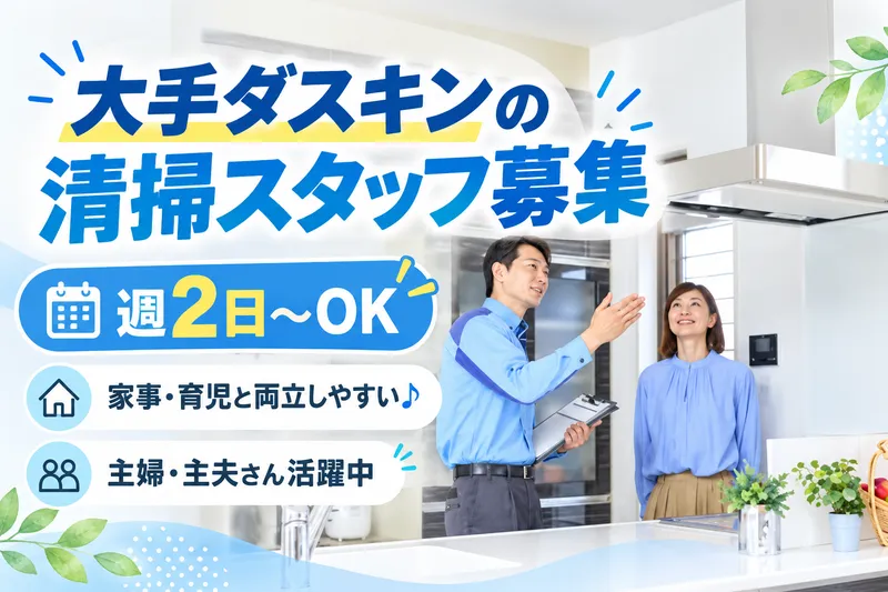 有限会社サイタのアルバイト・バイト求人情報