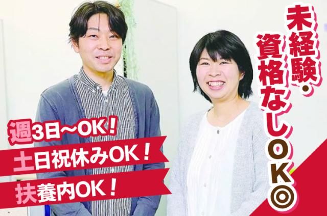 ジブンワークのアルバイト・バイト求人情報-01