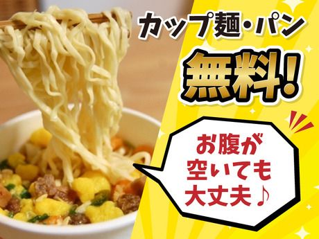 E・F・Group　世田谷区/用賀エリアのアルバイト・バイト求人情報-05