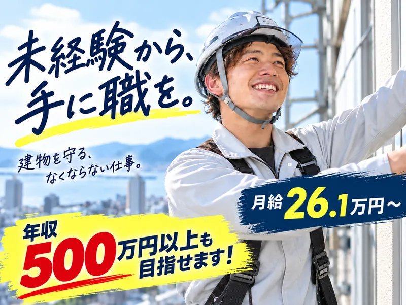 株式会社シーリングワークスの求人・転職情報
