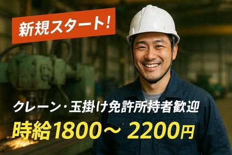 株式会社サポート西神営業所　派遣先:神戸市西区室谷の派遣求人情報