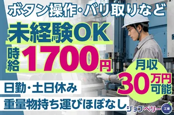 シーデーピージャパン株式会社のアルバイト・バイト求人情報